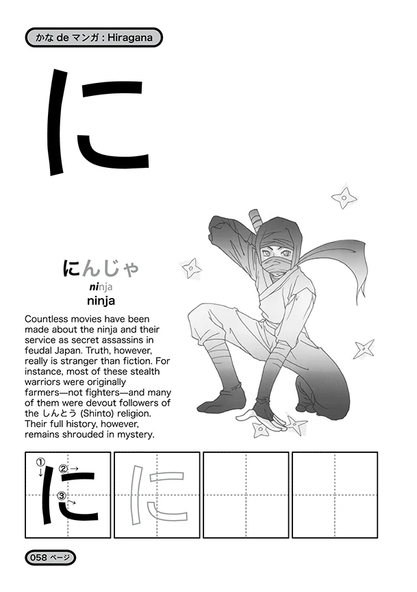 Kana de Manga - Image 7