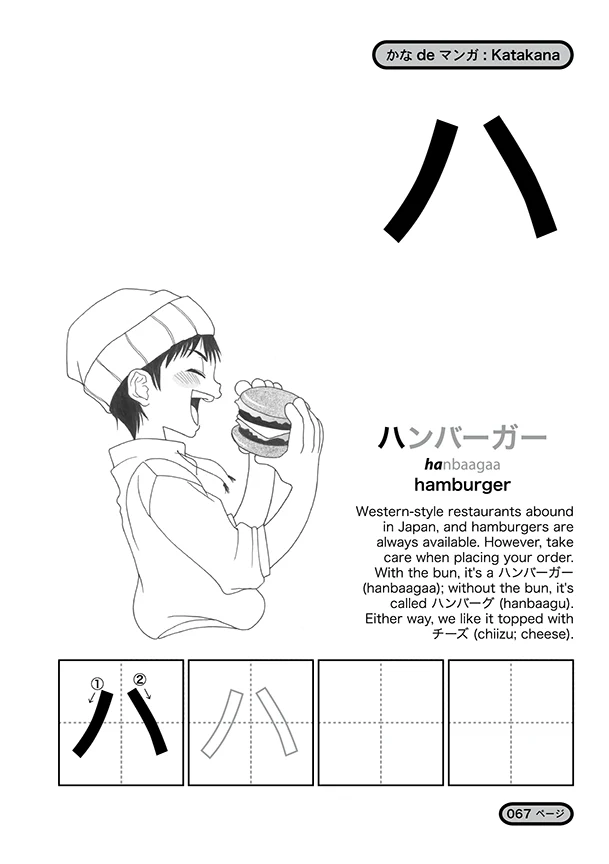 Kana de Manga - Image 8