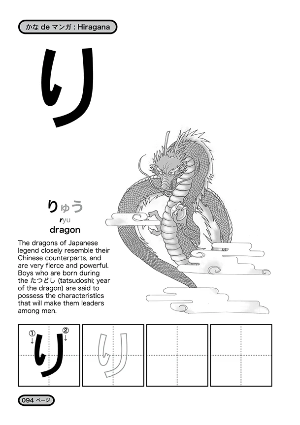 Kana de Manga - Image 9