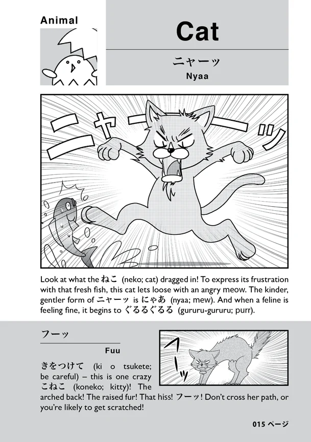 Kana de Manga Special Edition: Japanese Sound FX! - Image 3