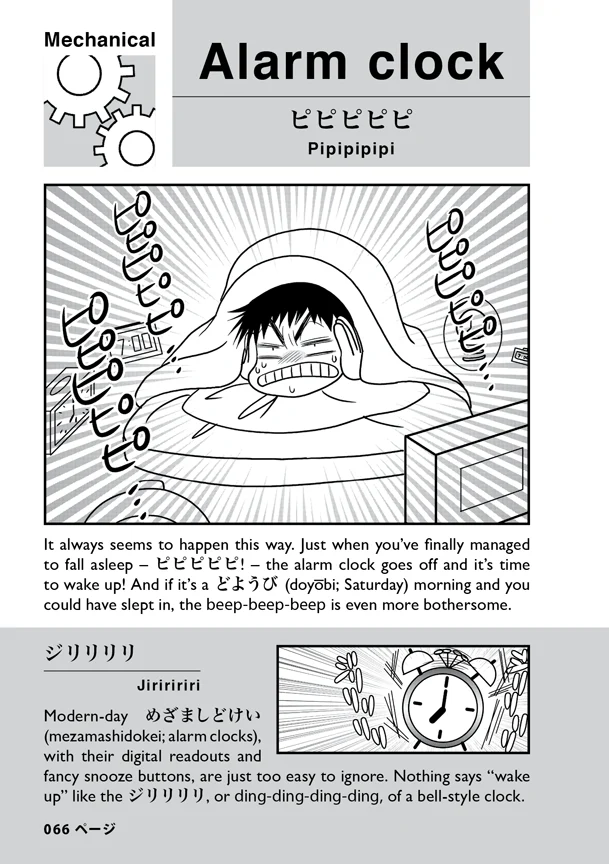 Kana de Manga Special Edition: Japanese Sound FX! - Image 4