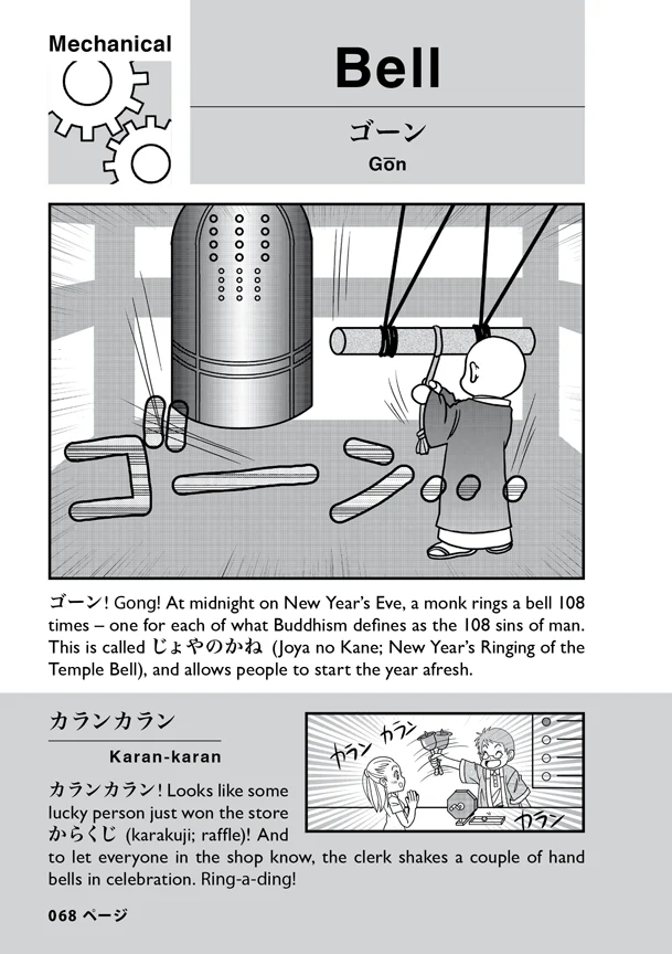 Kana de Manga Special Edition: Japanese Sound FX! - Image 6