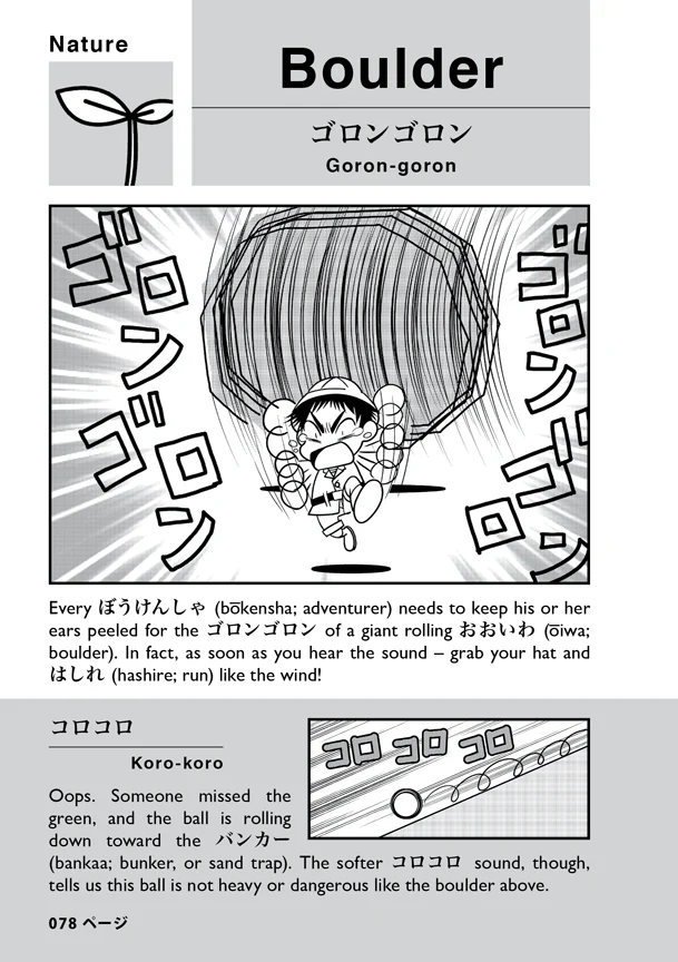 Kana de Manga Special Edition: Japanese Sound FX! - Image 8