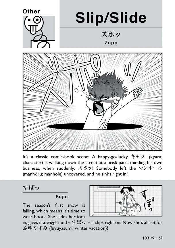 Kana de Manga Special Edition: Japanese Sound FX! - Image 9