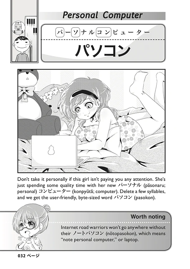 Kana de Manga Special Edition: Shortcuts - Image 3