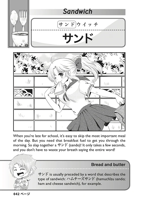Kana de Manga Special Edition: Shortcuts - Image 5