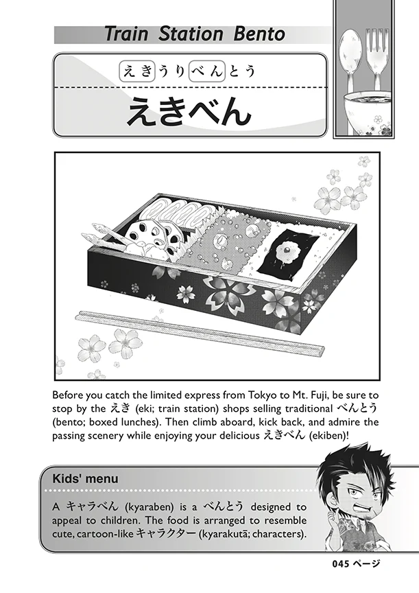 Kana de Manga Special Edition: Shortcuts - Image 6