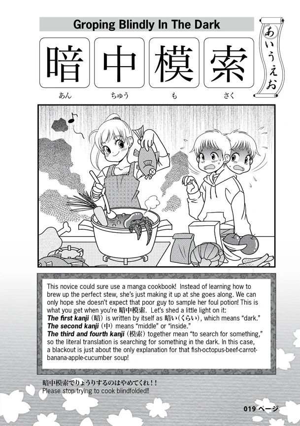 Kanji de Manga Special Edition: Yojijukugo - Image 3