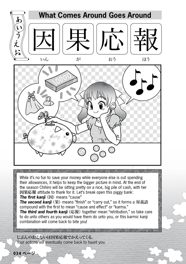 Kanji de Manga Special Edition: Yojijukugo - Image 4