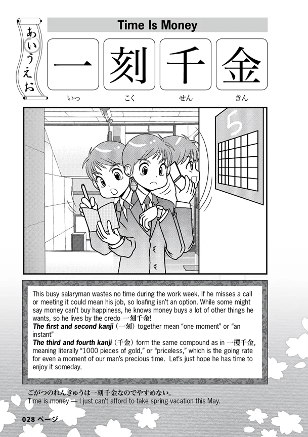 Kanji de Manga Special Edition: Yojijukugo - Image 5