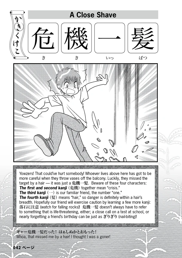 Kanji de Manga Special Edition: Yojijukugo - Image 6
