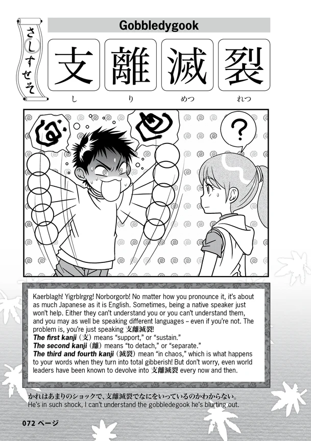Kanji de Manga Special Edition: Yojijukugo - Image 7