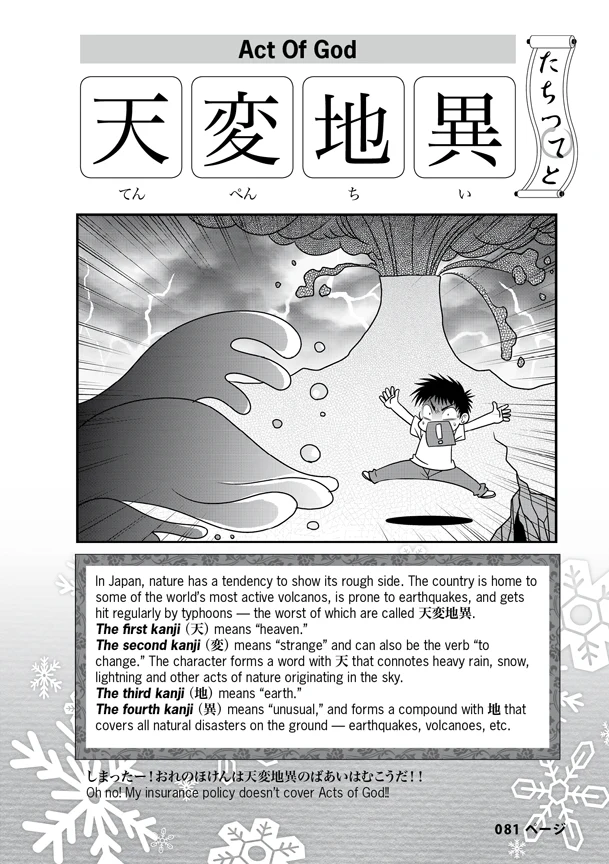 Kanji de Manga Special Edition: Yojijukugo - Image 8