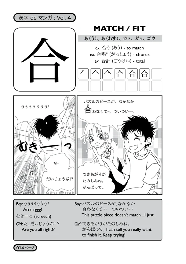 Kanji De Manga Volume 4: The Comic Book That Teaches You How To Read And Write Japanese! (v. 4) - Image 3
