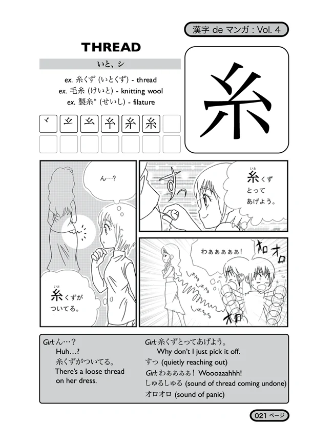 Kanji De Manga Volume 4: The Comic Book That Teaches You How To Read And Write Japanese! (v. 4) - Image 5