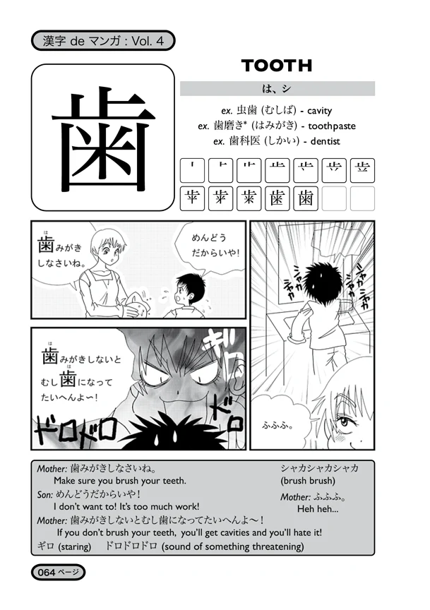Kanji De Manga Volume 4: The Comic Book That Teaches You How To Read And Write Japanese! (v. 4) - Image 6