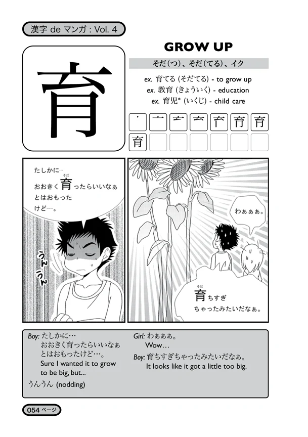 Kanji De Manga Volume 4: The Comic Book That Teaches You How To Read And Write Japanese! (v. 4) - Image 9