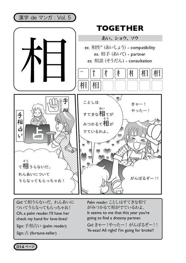 Kanji De Manga Volume 5: The Comic Book That Teaches You How To Read And Write Japanese! - Image 3