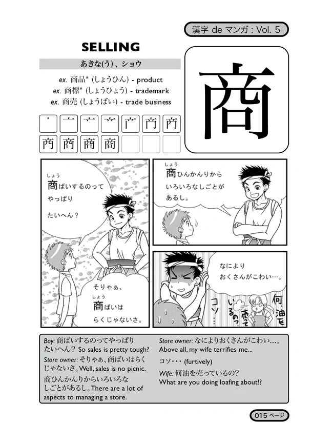 Kanji De Manga Volume 5: The Comic Book That Teaches You How To Read And Write Japanese! - Image 4