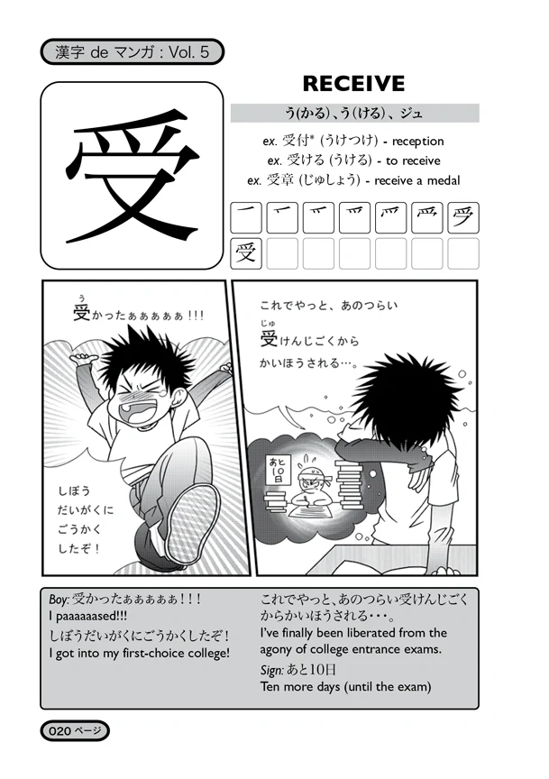 Kanji De Manga Volume 5: The Comic Book That Teaches You How To Read And Write Japanese! - Image 5