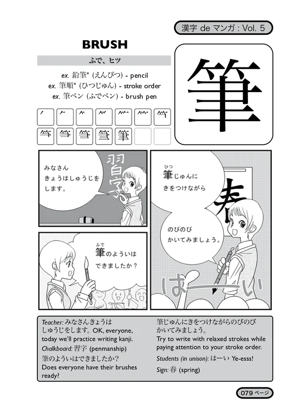 Kanji De Manga Volume 5: The Comic Book That Teaches You How To Read And Write Japanese! - Image 7