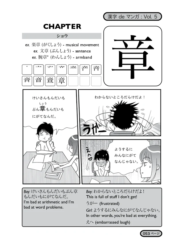 Kanji De Manga Volume 5: The Comic Book That Teaches You How To Read And Write Japanese! - Image 9