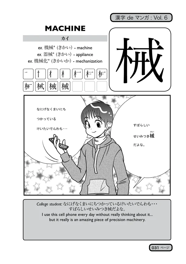 Kanji de Manga Volume 6: The Comic Book That Teaches You How to Read And Write Japanese! - Image 3