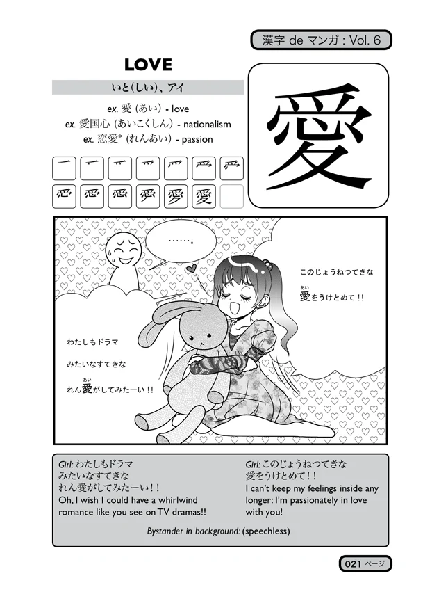 Kanji de Manga Volume 6: The Comic Book That Teaches You How to Read And Write Japanese! - Image 4