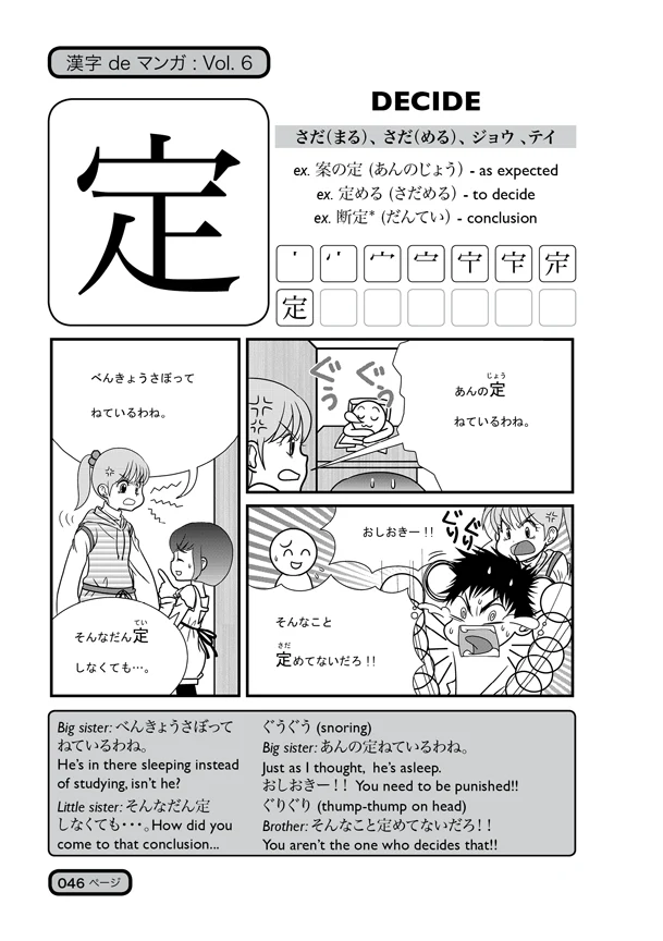 Kanji de Manga Volume 6: The Comic Book That Teaches You How to Read And Write Japanese! - Image 5