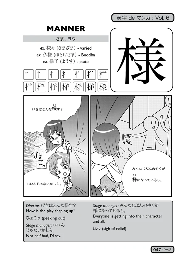 Kanji de Manga Volume 6: The Comic Book That Teaches You How to Read And Write Japanese! - Image 6