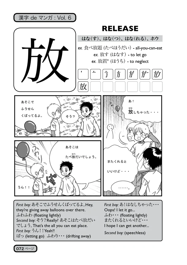 Kanji de Manga Volume 6: The Comic Book That Teaches You How to Read And Write Japanese! - Image 7
