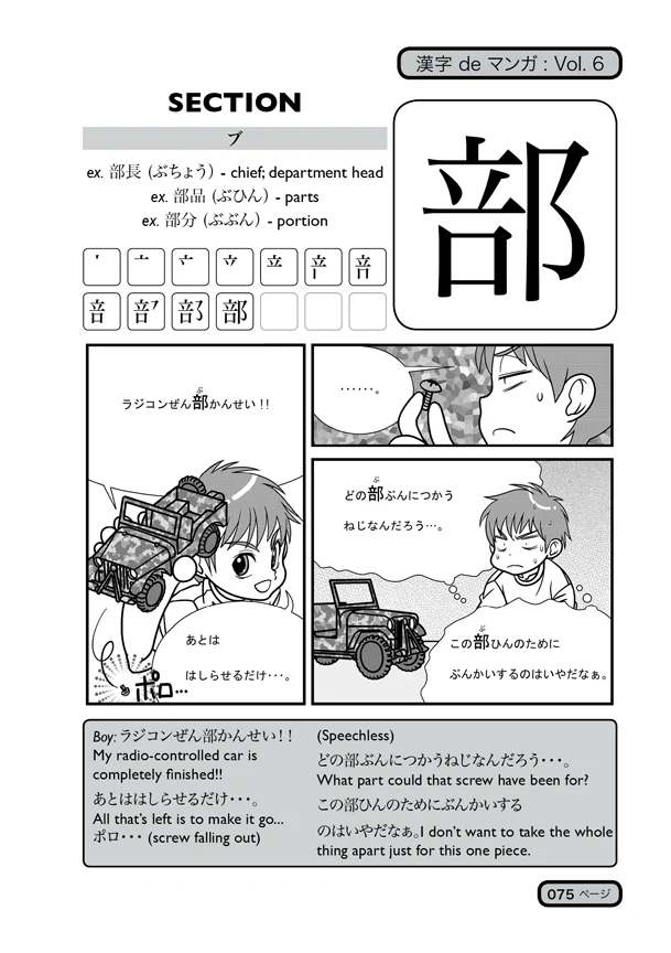 Kanji de Manga Volume 6: The Comic Book That Teaches You How to Read And Write Japanese! - Image 8
