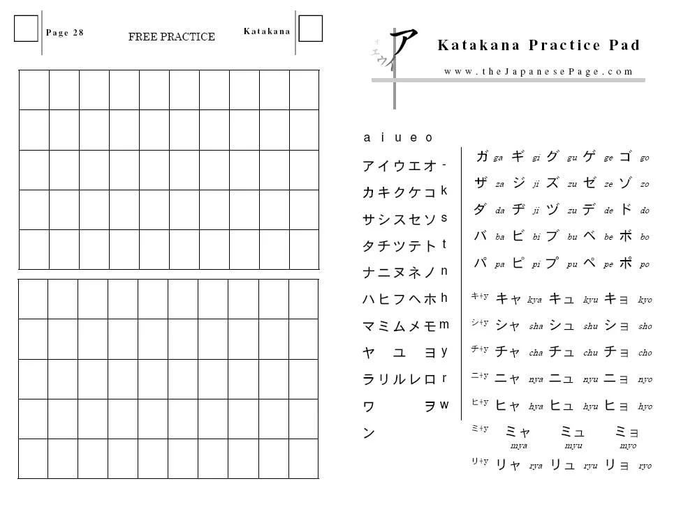 Katakana, the Basics of Japanese [Paperback] - Image 5