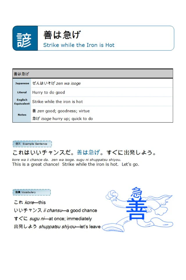 Kotowaza, Japanese Proverbs and Sayings [Paperback] - Image 6