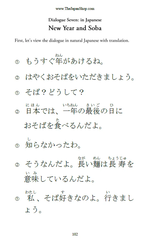 Learn Japanese through Dialogues Volume 3: At the Restaurant [Paperback] - Image 5