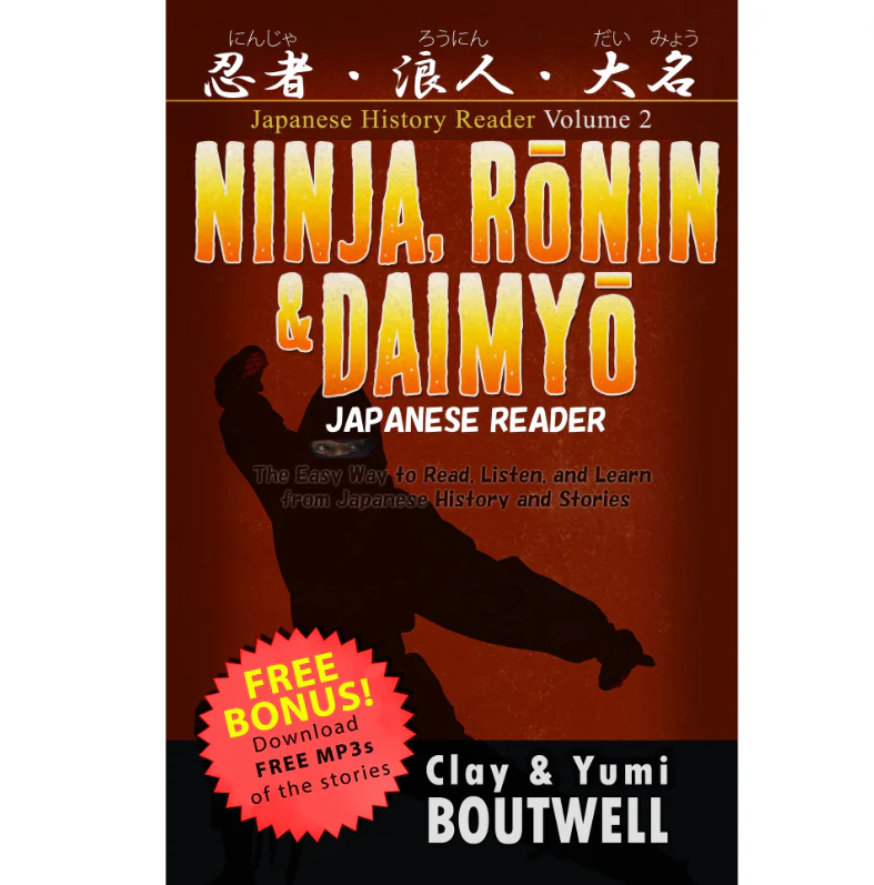 Learn Japanese with Japanese History [Digital Download] - Image 12