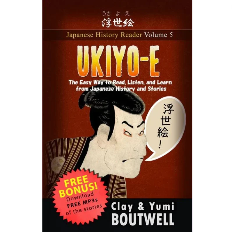 Learn Japanese with Japanese History [Digital Download] - Image 15