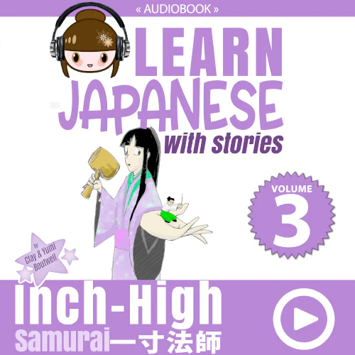 Learn Japanese with Stories AUDIOBOOK BUNDLE [5 Volume Bundle] [DIGITAL DOWNLOAD] - Image 5