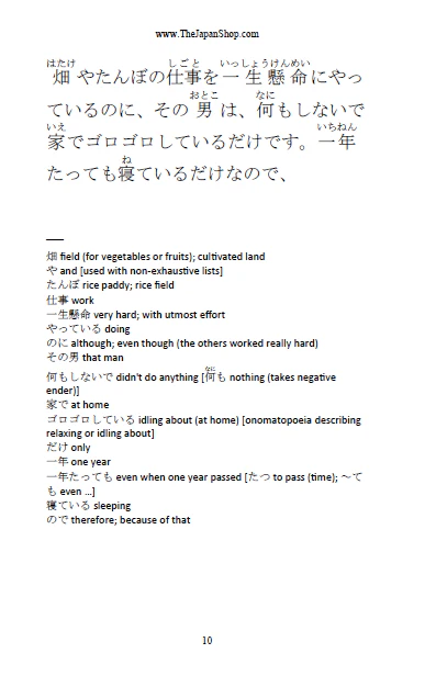 Learn Japanese with Stories Volume 10: Urashima Tarou [Paperback] - Image 3