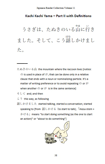 Learn Japanese with Stories Volume 11: Kachi Kachi Yama [Paperback] - Image 6