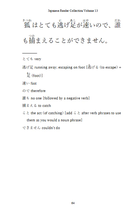 Learn Japanese with Stories Volume 13: Hikoichi and the Kitsune [Paperback] - Image 4