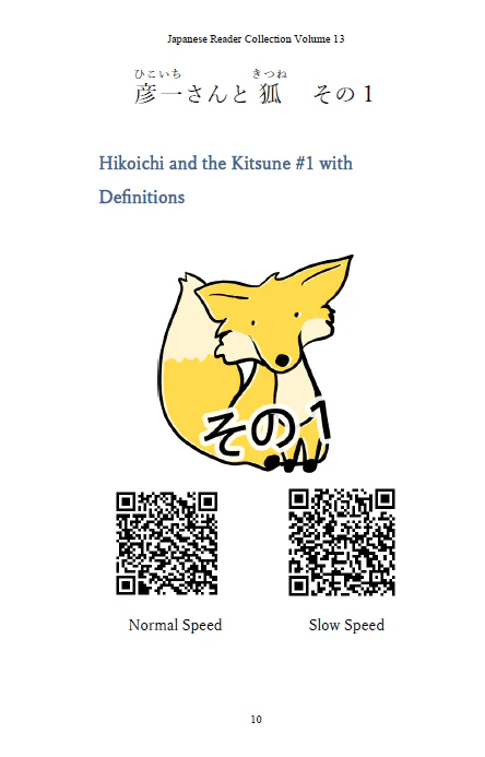 Learn Japanese with Stories Volume 13: Hikoichi and the Kitsune [Paperback] - Image 5
