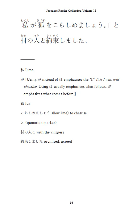 Learn Japanese with Stories Volume 13: Hikoichi and the Kitsune [Paperback] - Image 6