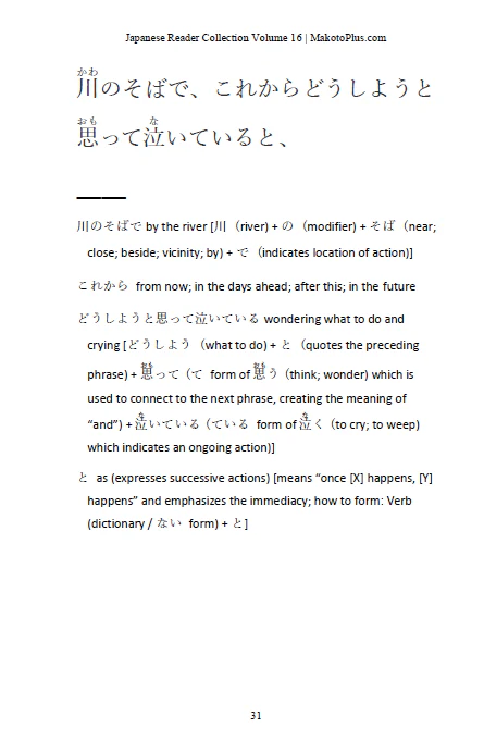 Learn Japanese with Stories Volume 16: The Bowl-Wearing Princess [Paperback] - Image 3