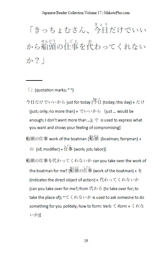 Learn Japanese with Stories Volume 17: The Mouse Carving [Paperback] - Image 3