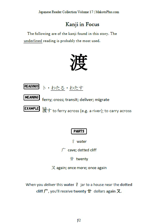 Learn Japanese with Stories Volume 17: The Mouse Carving [Paperback] - Image 4