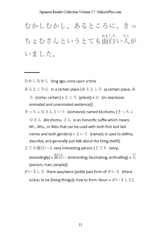 Learn Japanese with Stories Volume 17: The Mouse Carving [Paperback] - Image 5