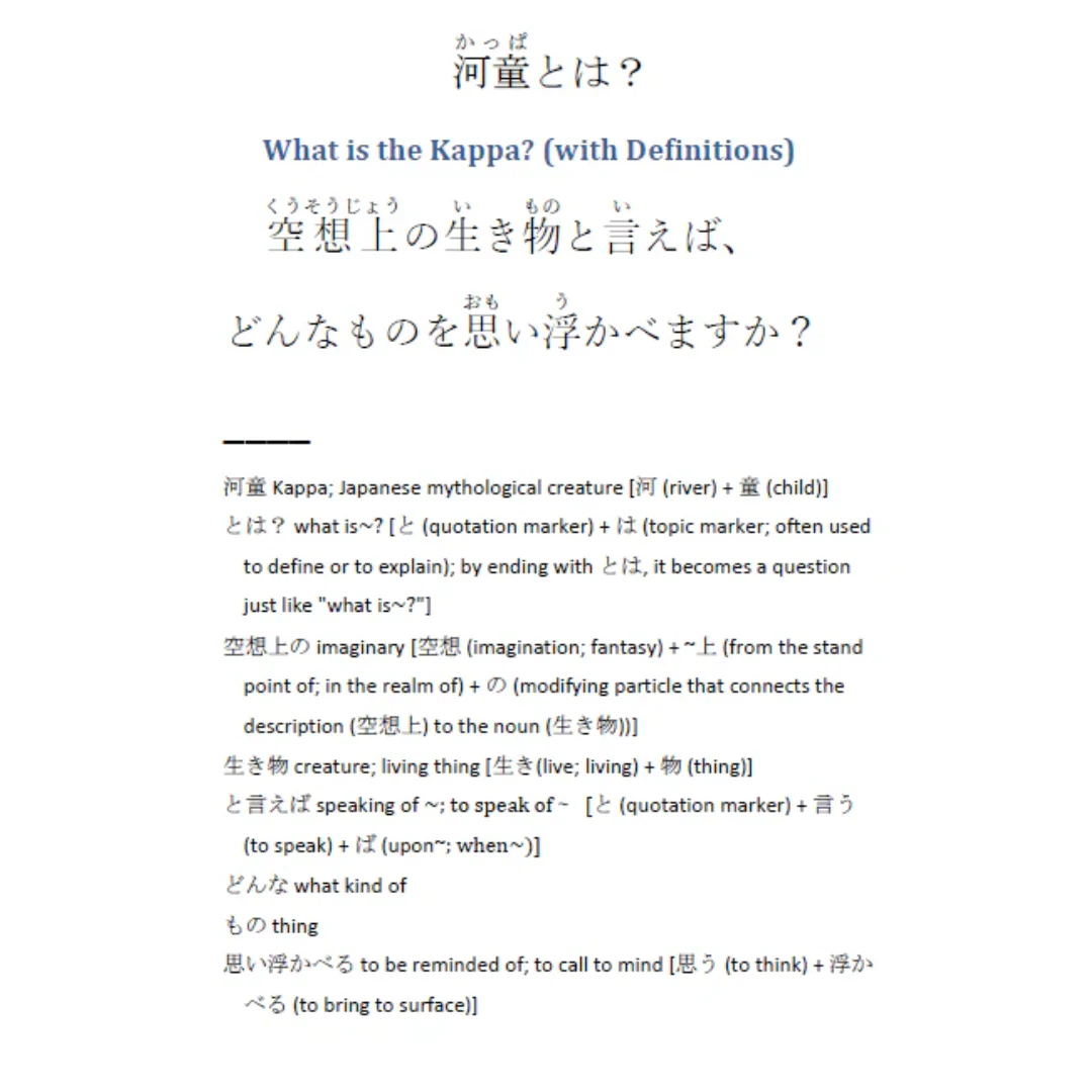 Learn Japanese with Yokai - N4 Level [DIGITAL DOWNLOAD BUNDLE] - Image 3