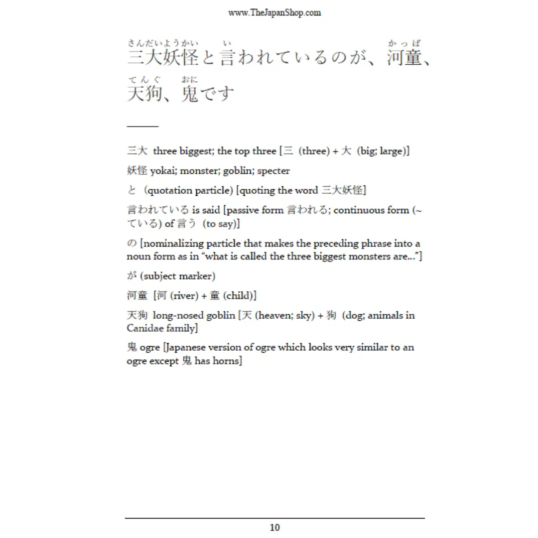 Learn Japanese with Yokai - N4 Level [DIGITAL DOWNLOAD BUNDLE] - Image 6