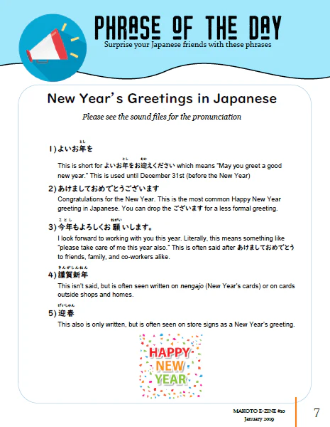 Makoto Japanese e-Zine #10 January 2019 - Image 3